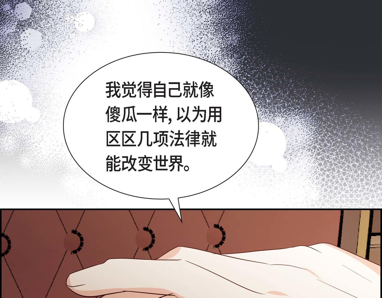 第59话 少爷的倾诉36