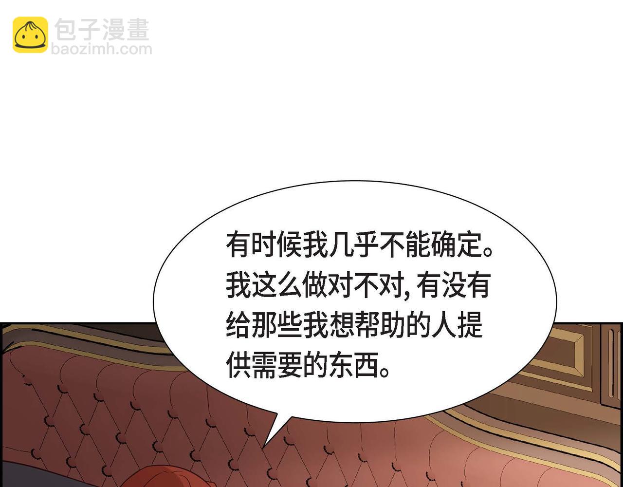 第59话 少爷的倾诉38
