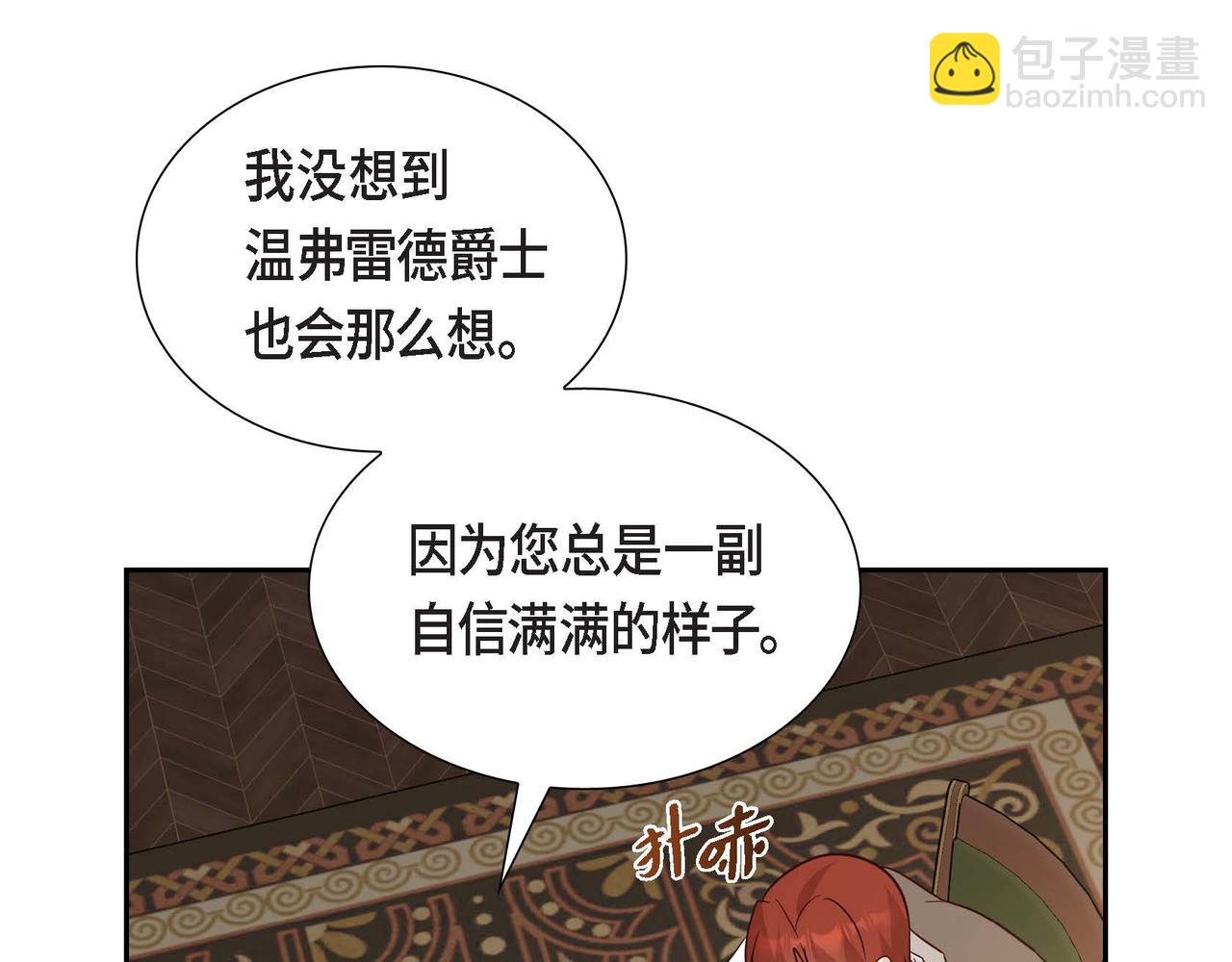 第59话 少爷的倾诉47