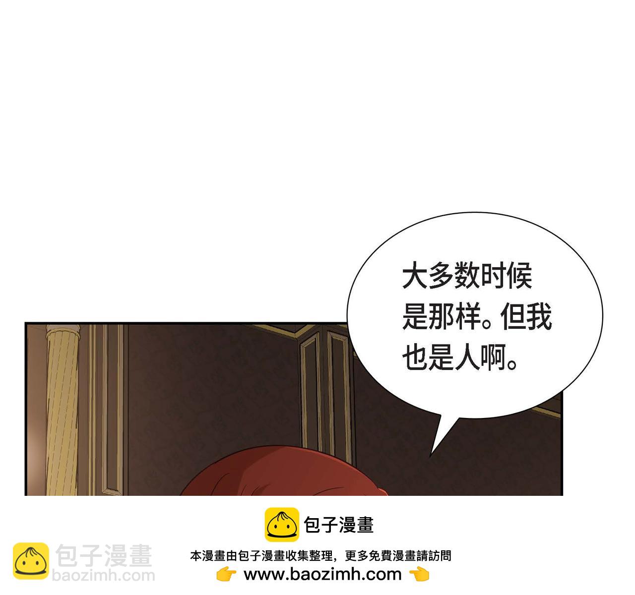 第59话 少爷的倾诉53