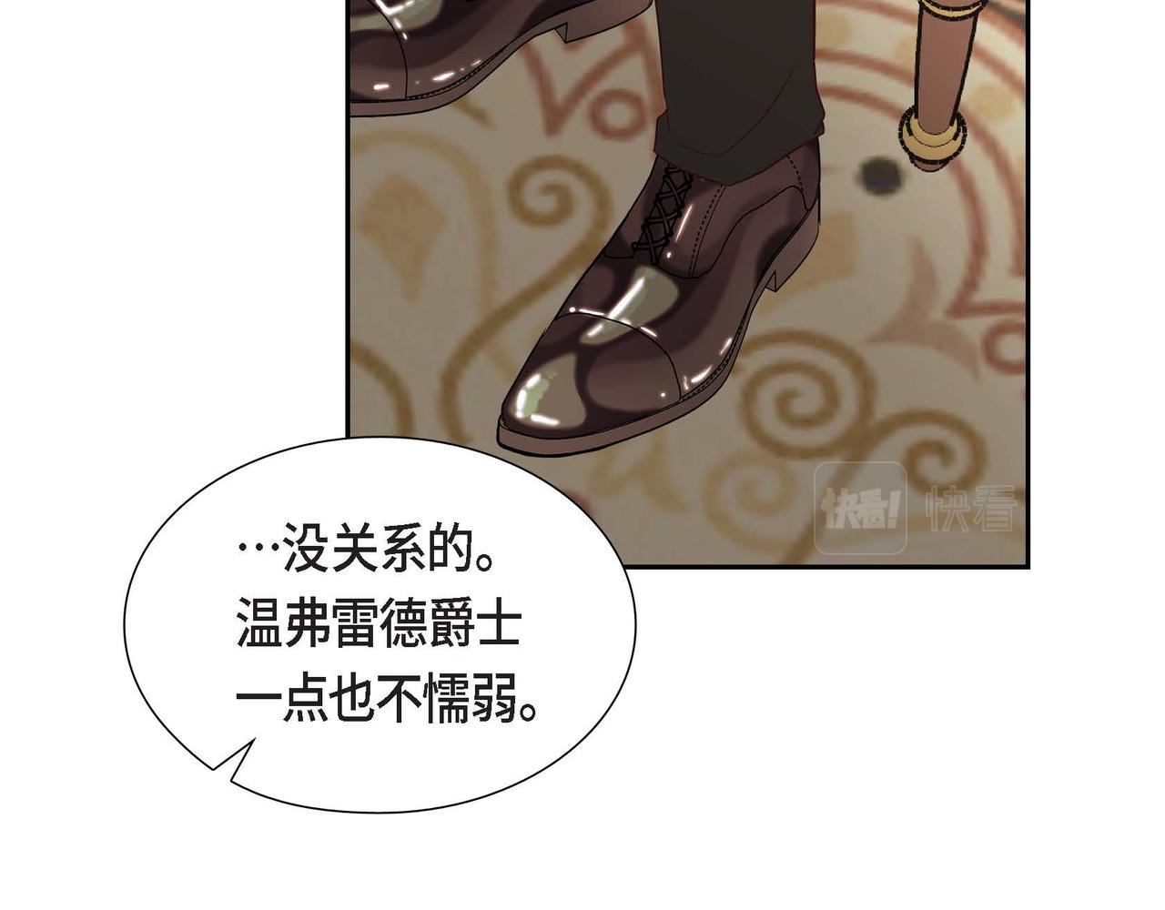 第59话 少爷的倾诉58