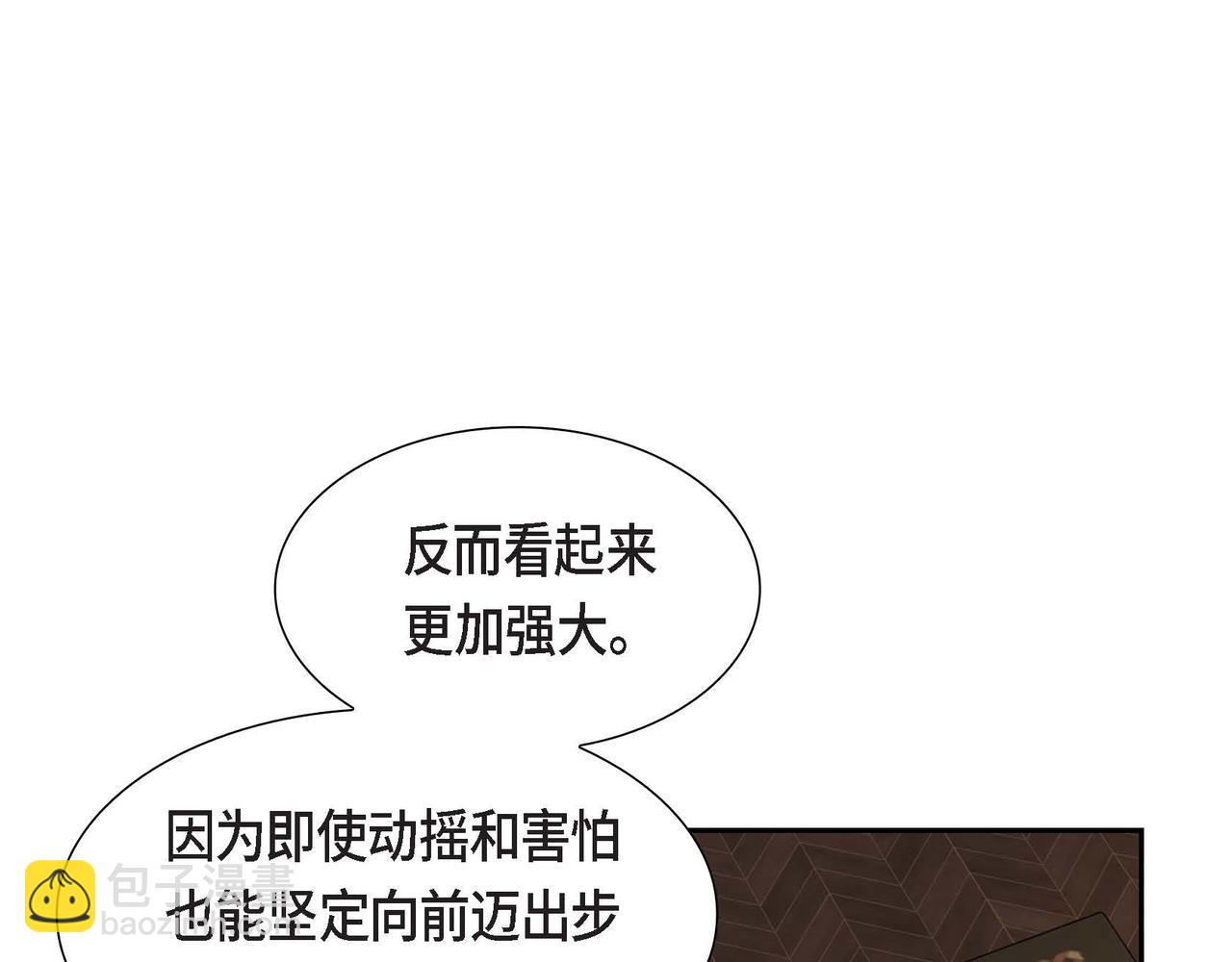 第59话 少爷的倾诉59