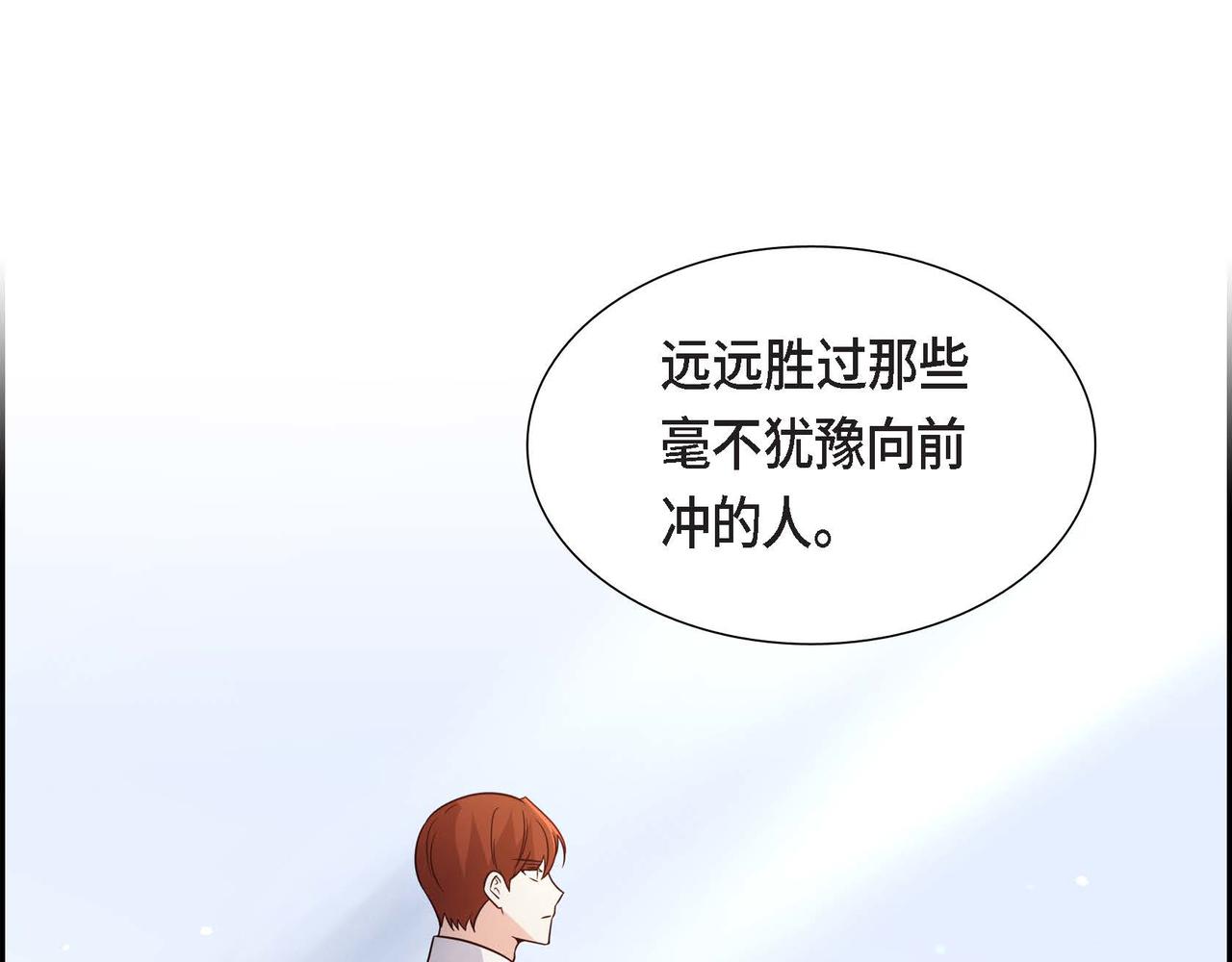 第59话 少爷的倾诉62