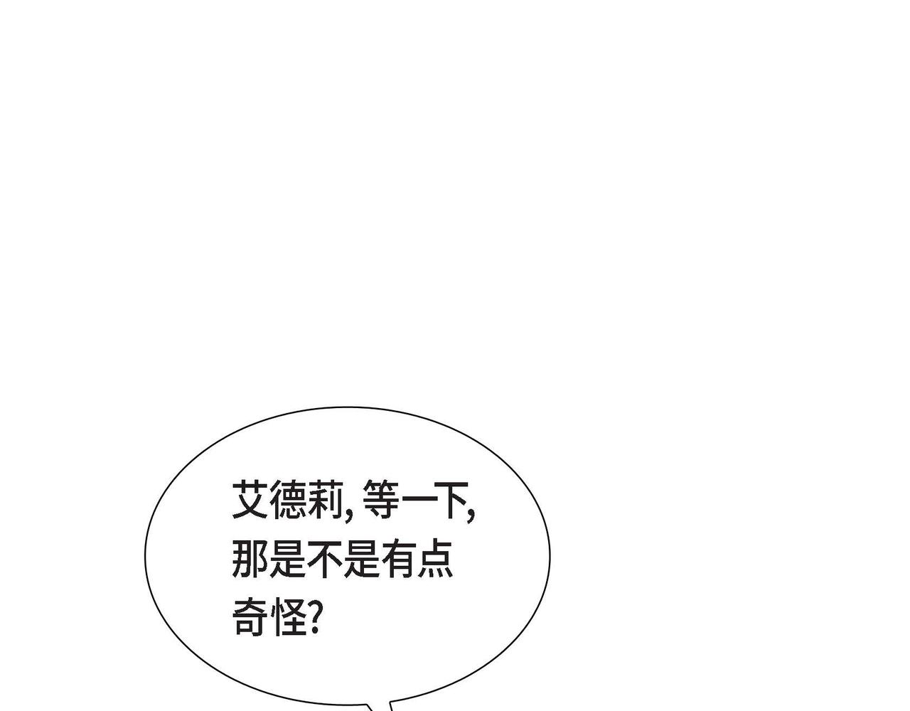 第59话 少爷的倾诉67
