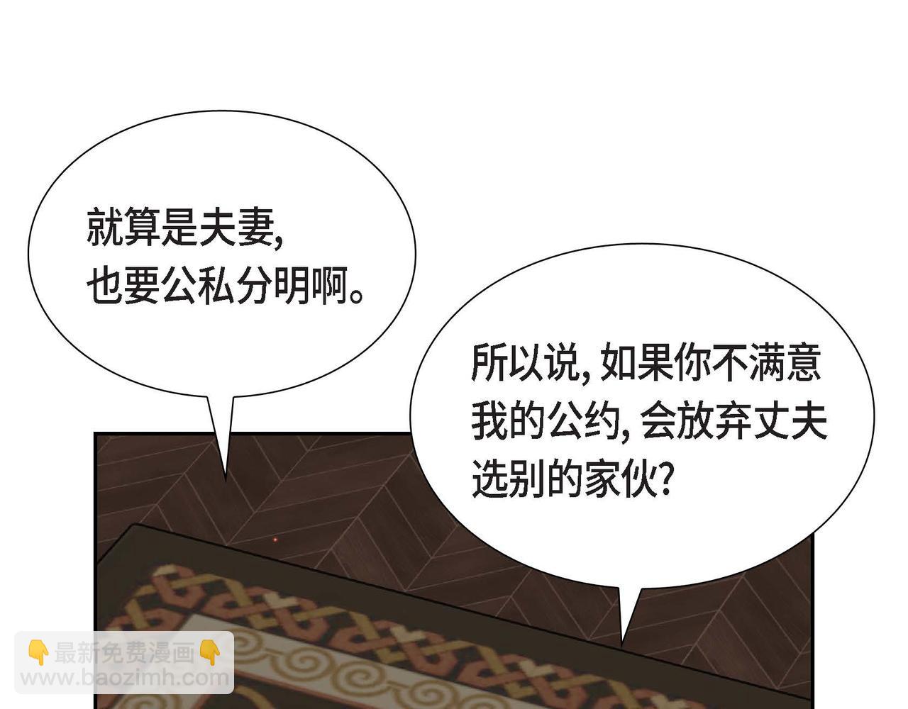 第59话 少爷的倾诉70