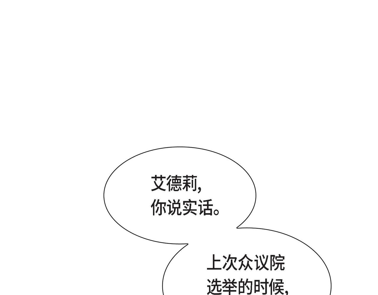 第59话 少爷的倾诉75