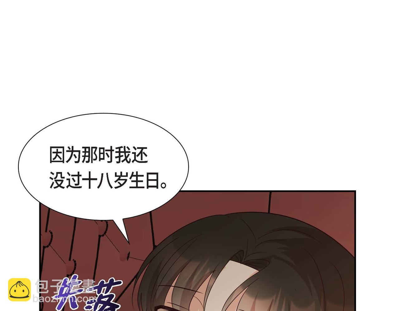 第59话 少爷的倾诉80