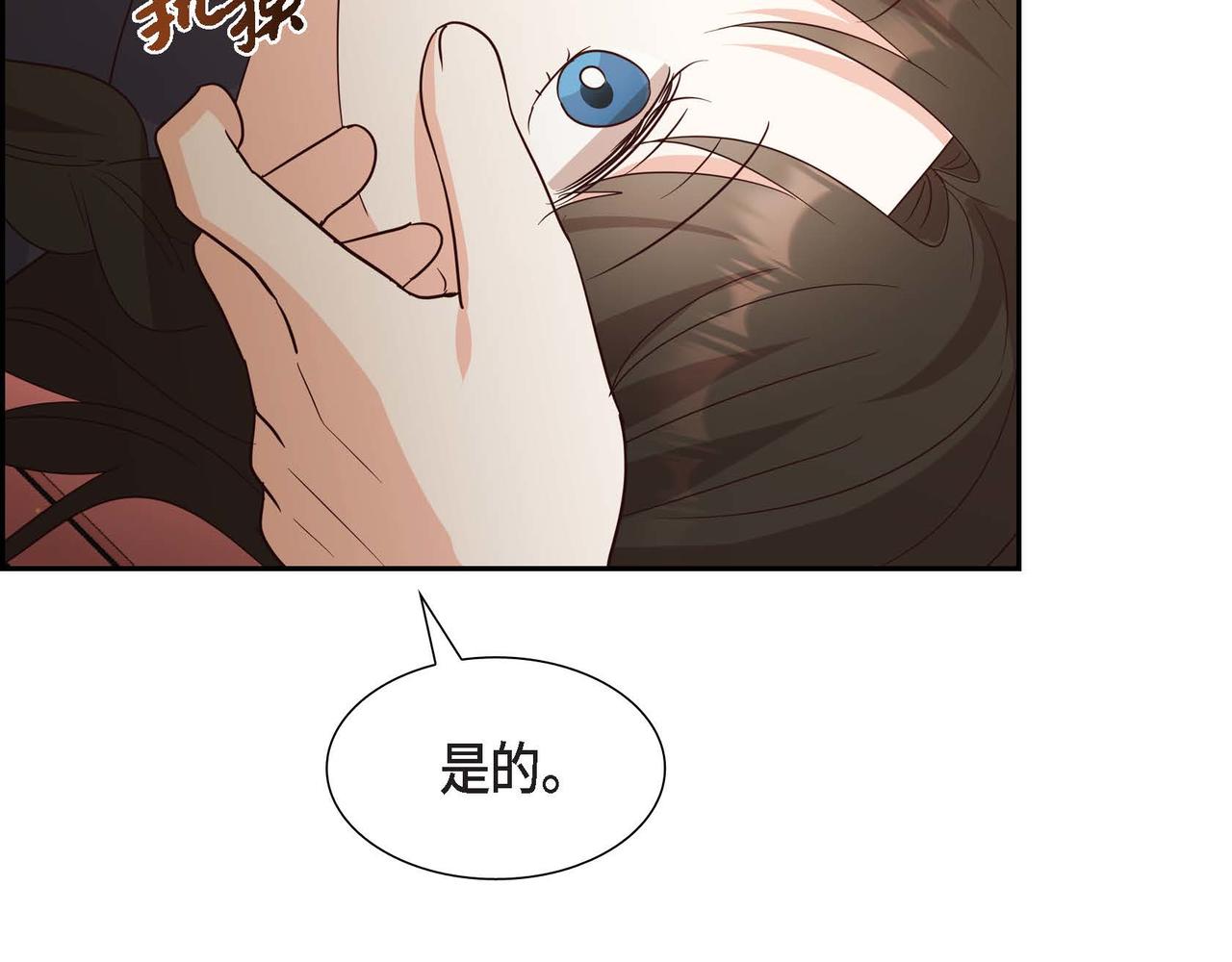 第59话 少爷的倾诉85
