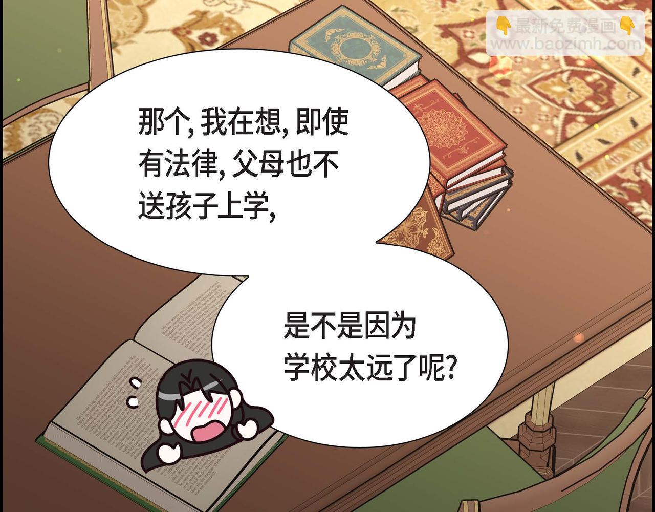 第59话 少爷的倾诉89