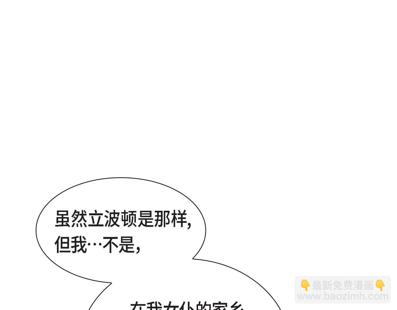第59话 少爷的倾诉91