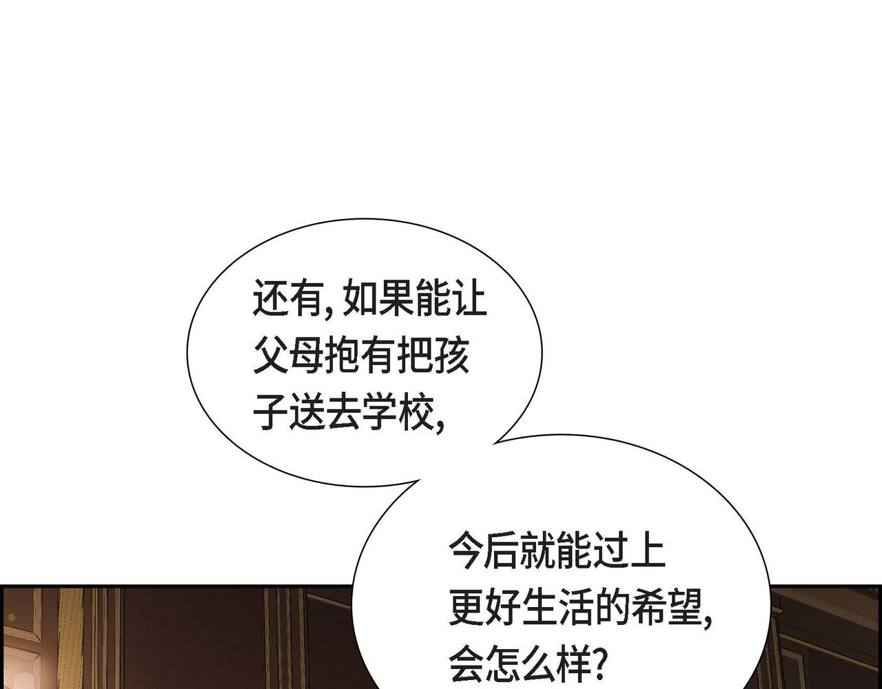 第59话 少爷的倾诉97