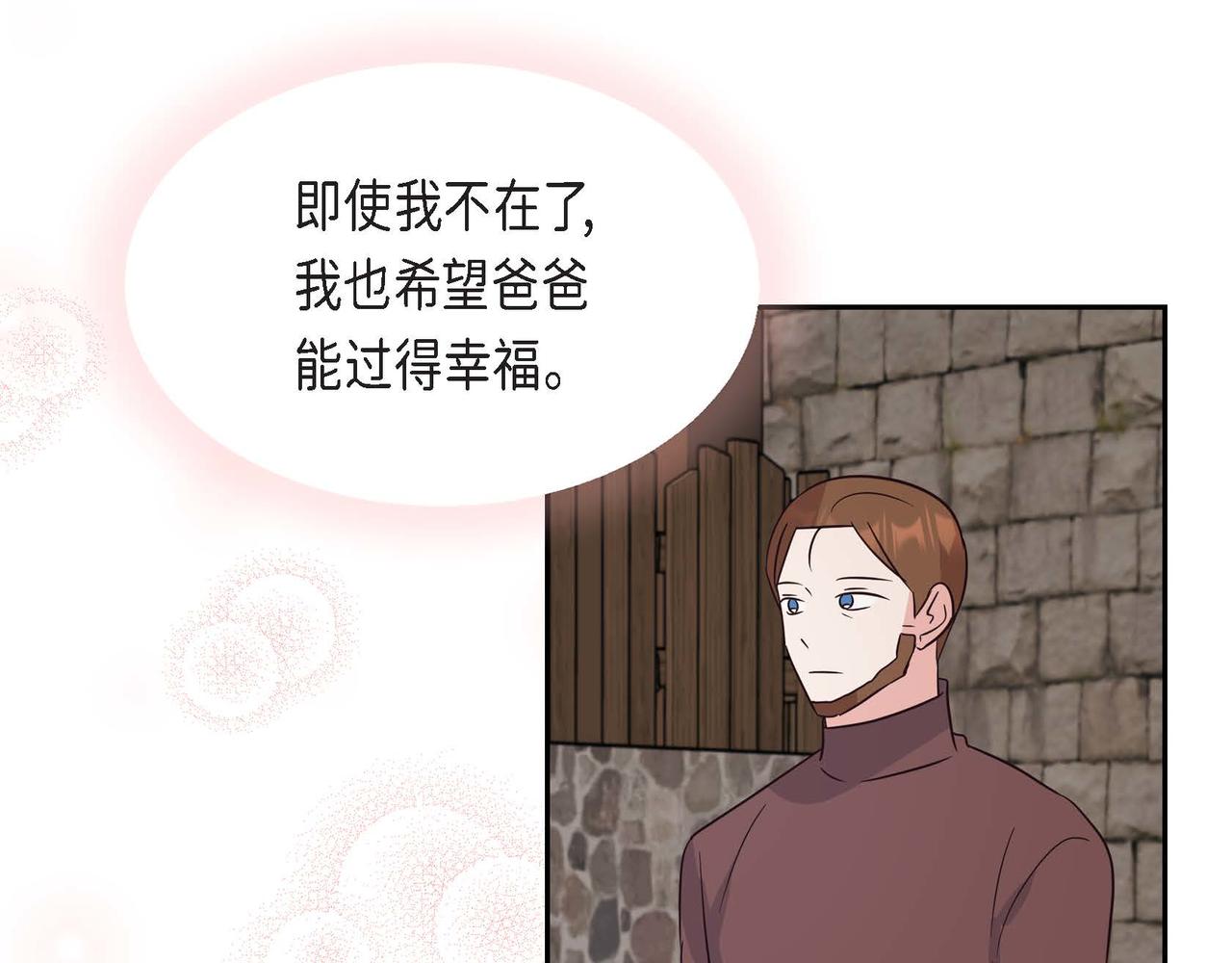 第65话 何去何从93