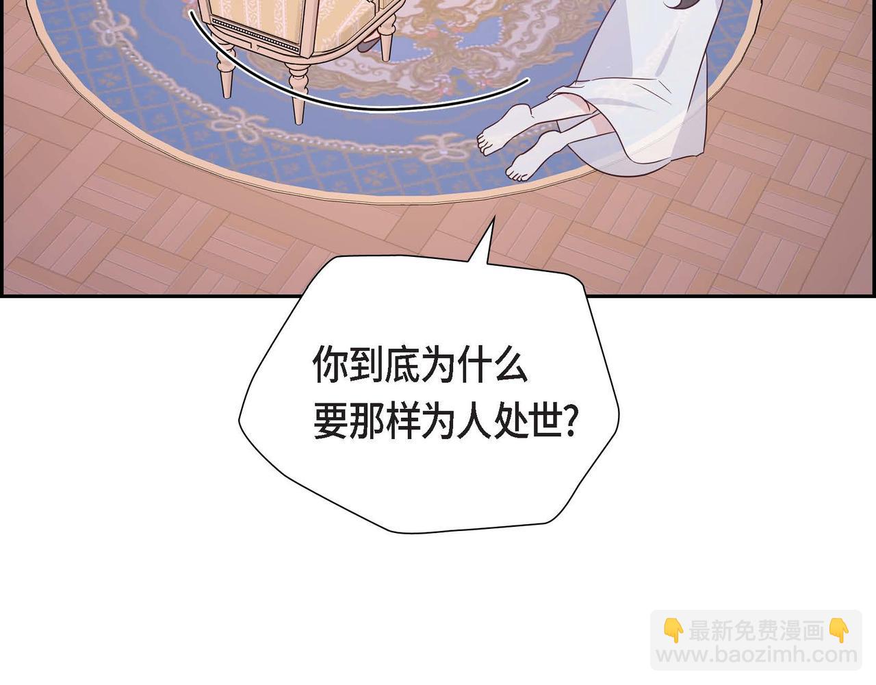 第69话 说谎的眼睛15