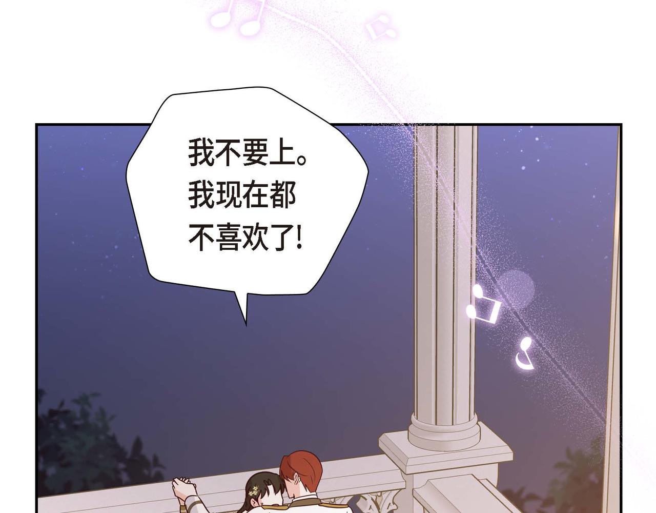 第69话 说谎的眼睛166