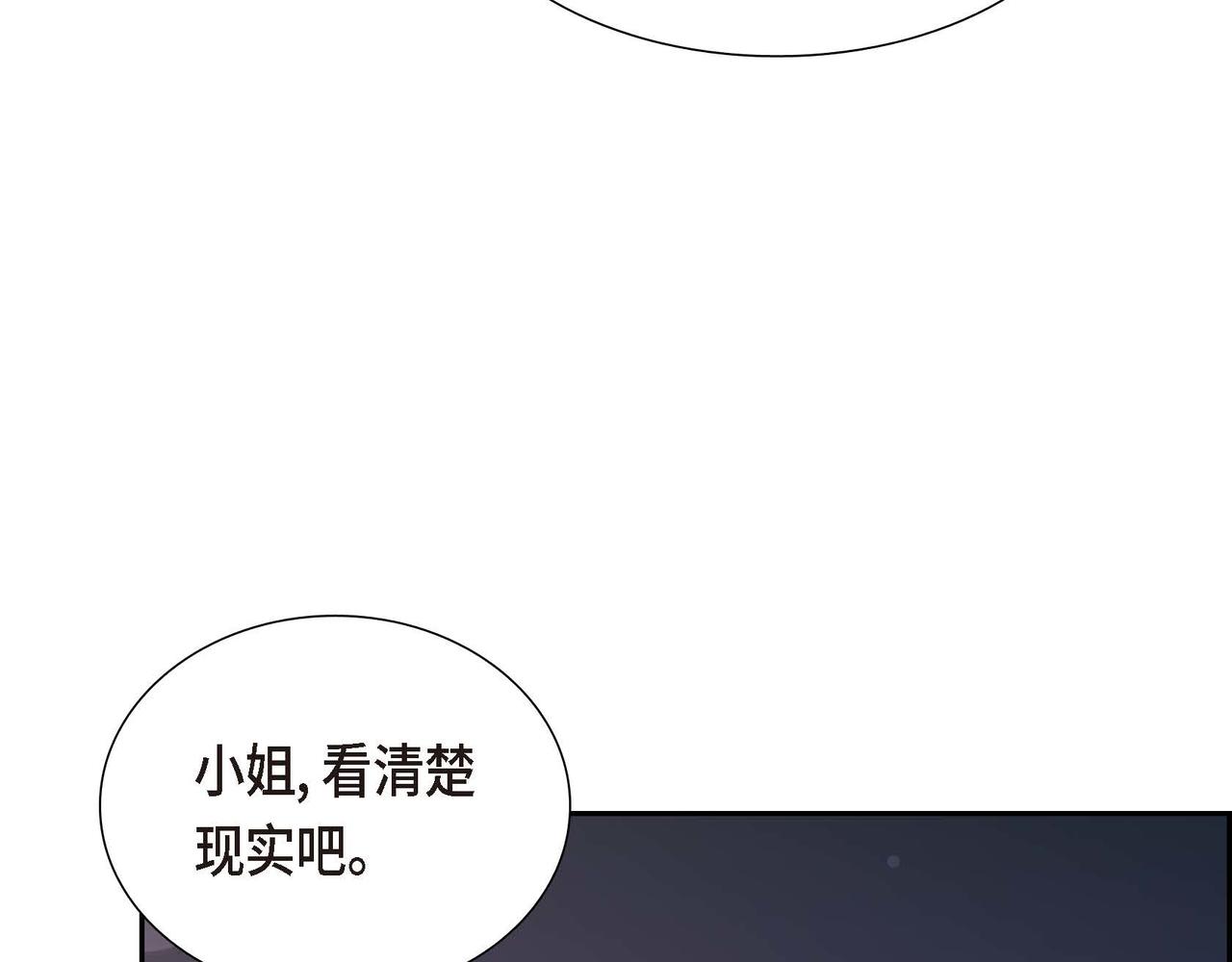 第69话 说谎的眼睛171