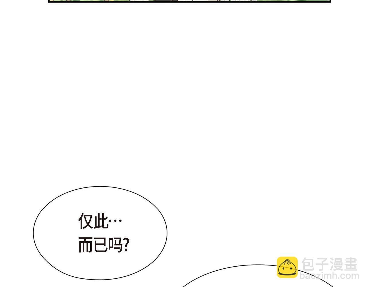 第71话 只是个女仆101