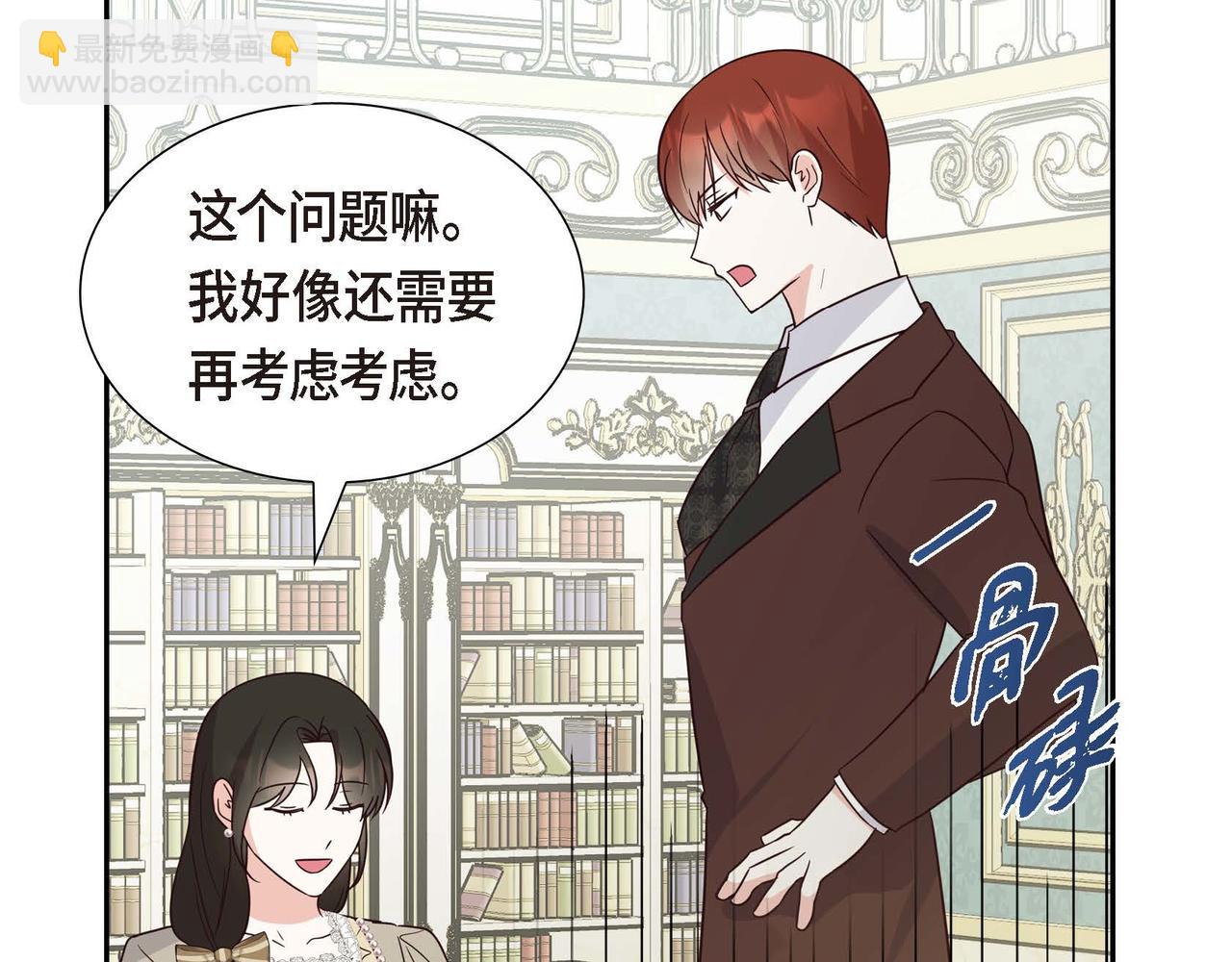 第71话 只是个女仆11