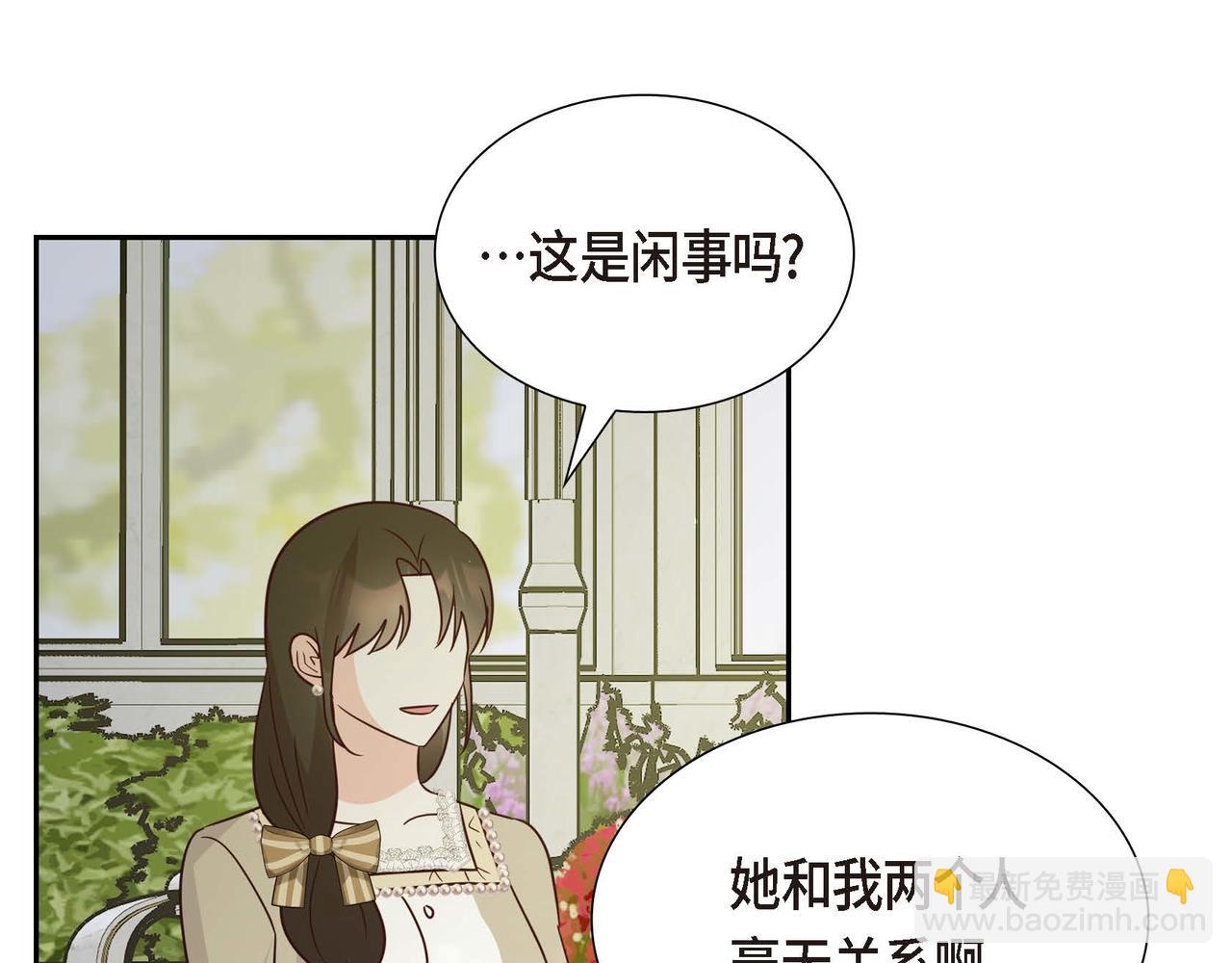 第71话 只是个女仆127