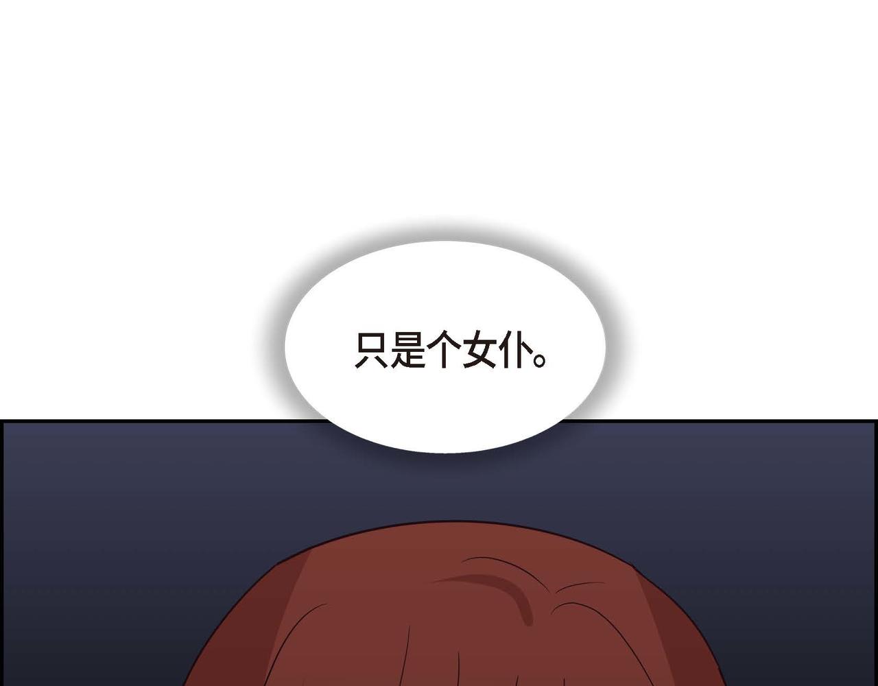 第71话 只是个女仆139
