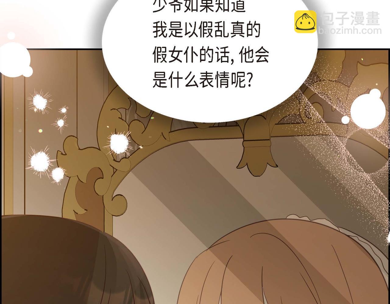 第71话 只是个女仆148