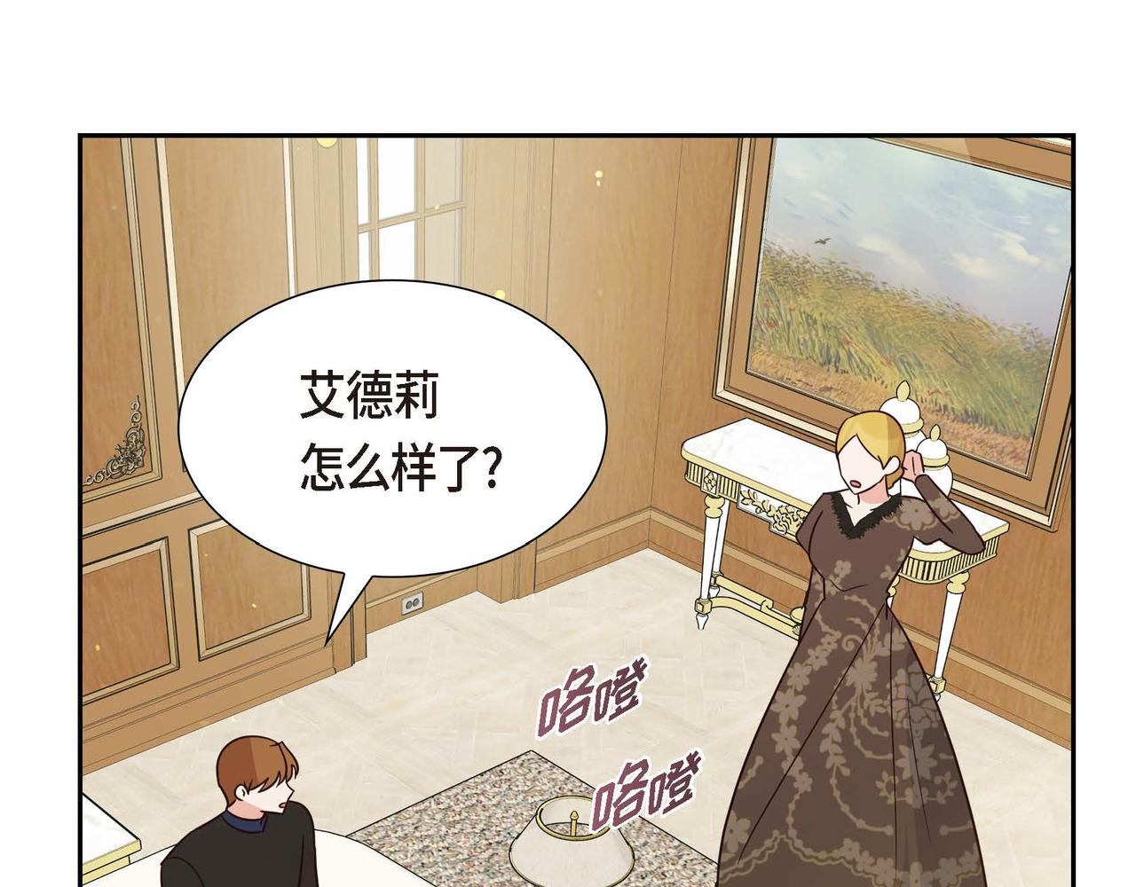 第71话 只是个女仆163