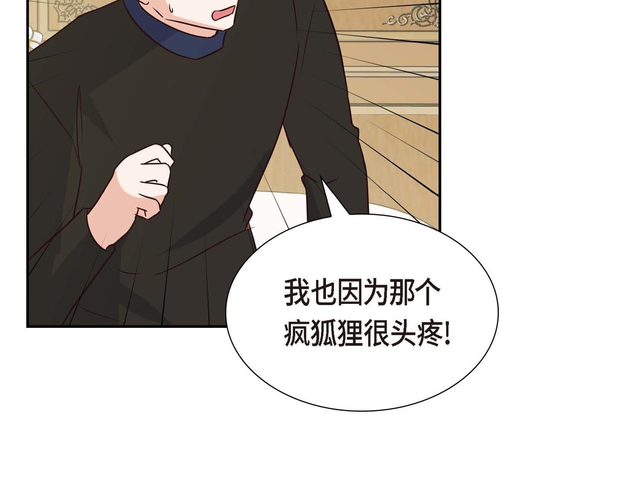 第71话 只是个女仆174