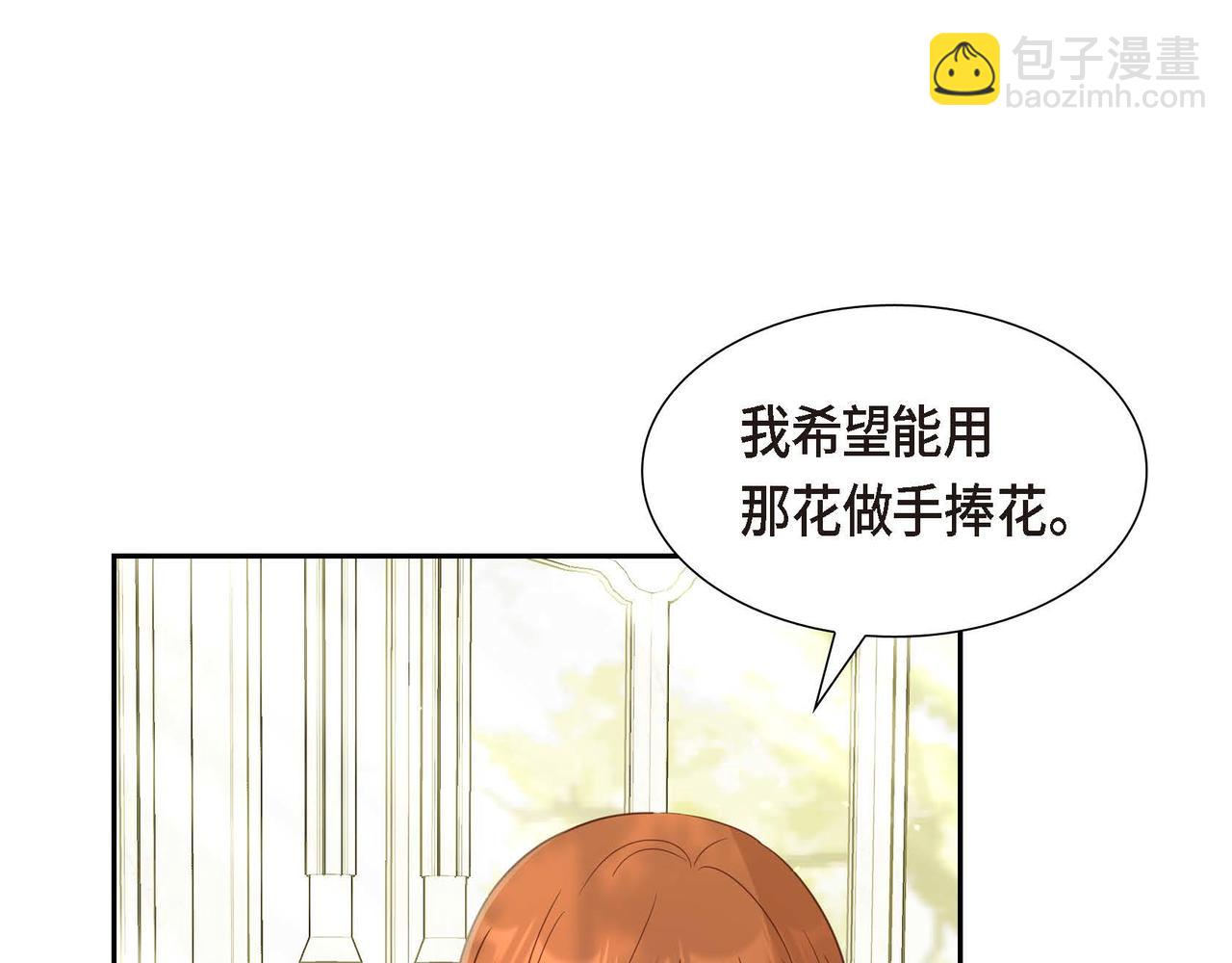 第71话 只是个女仆26