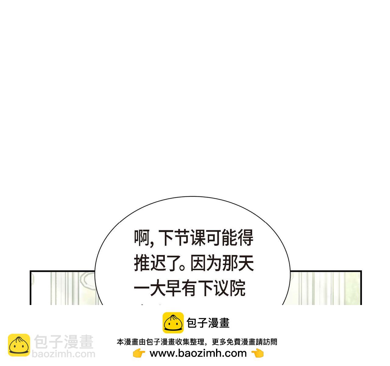 第71话 只是个女仆53