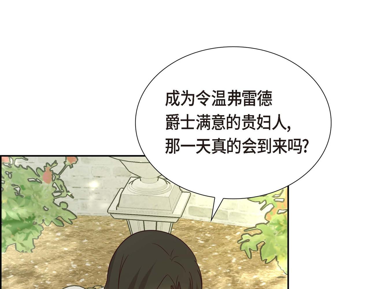 第71话 只是个女仆59