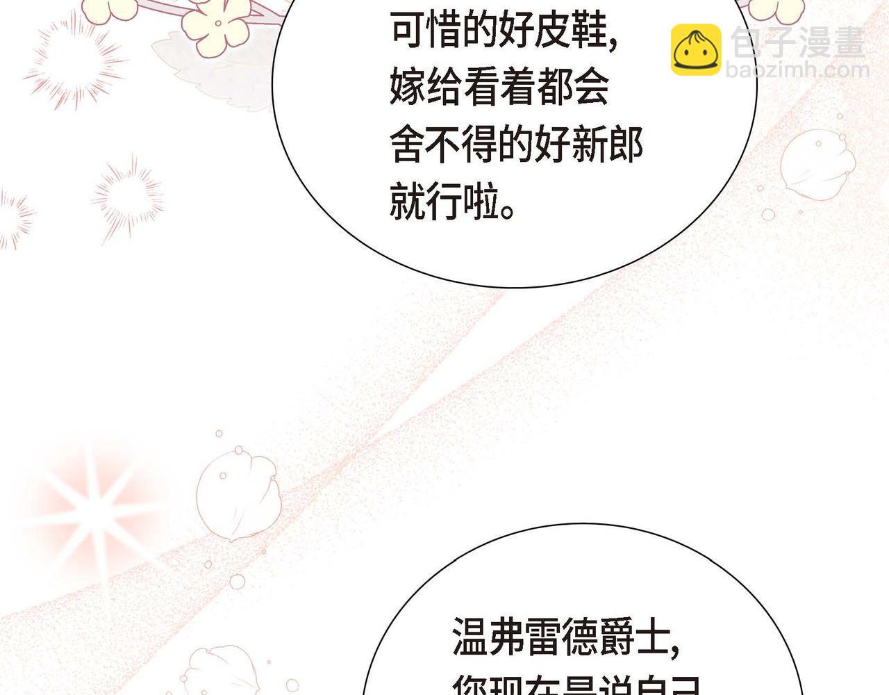 第71话 只是个女仆7