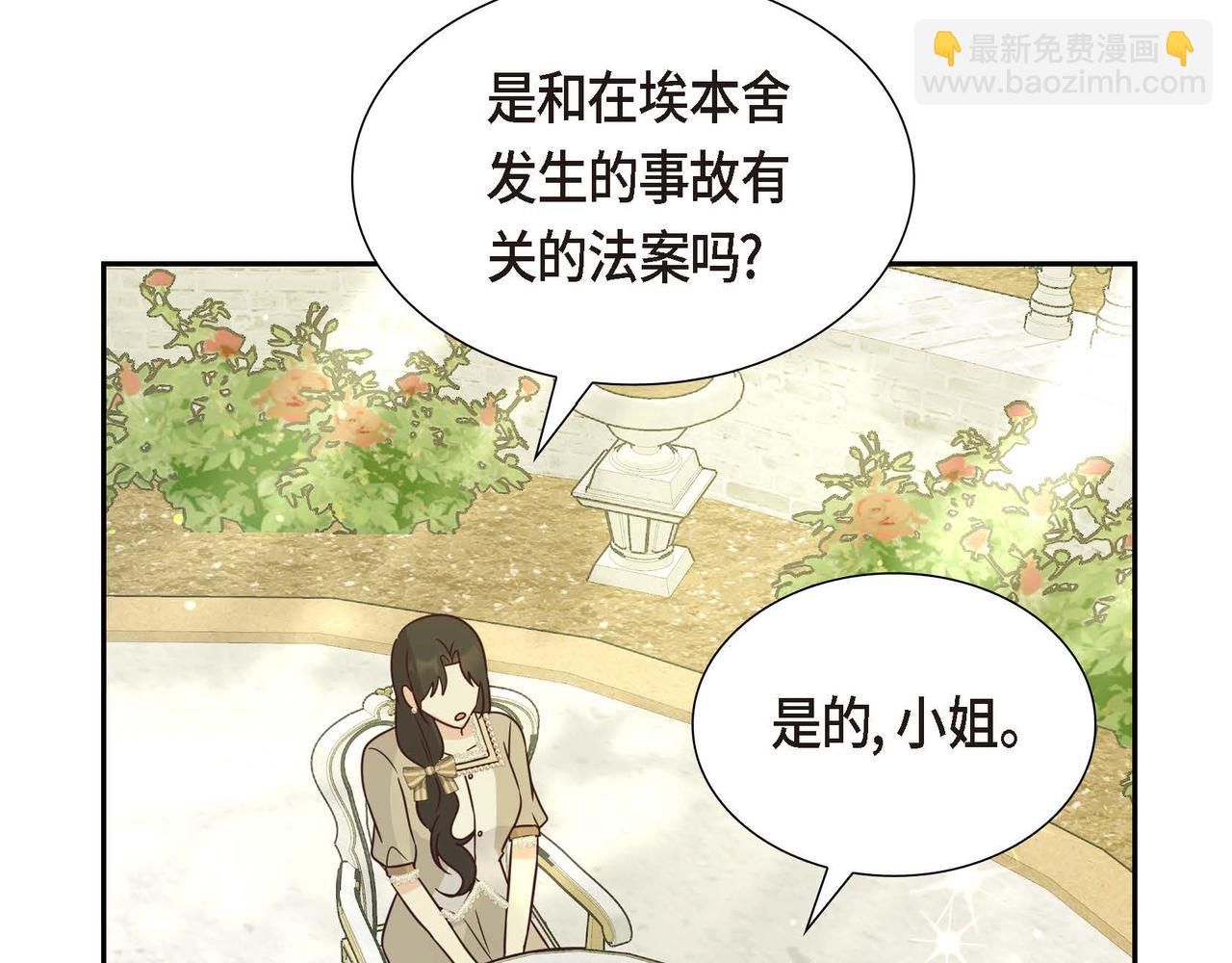 第71话 只是个女仆70