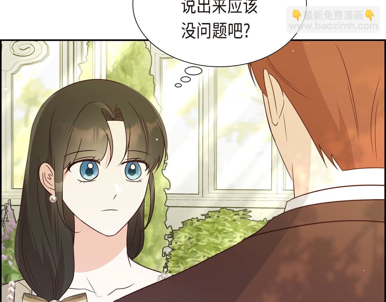 第71话 只是个女仆79
