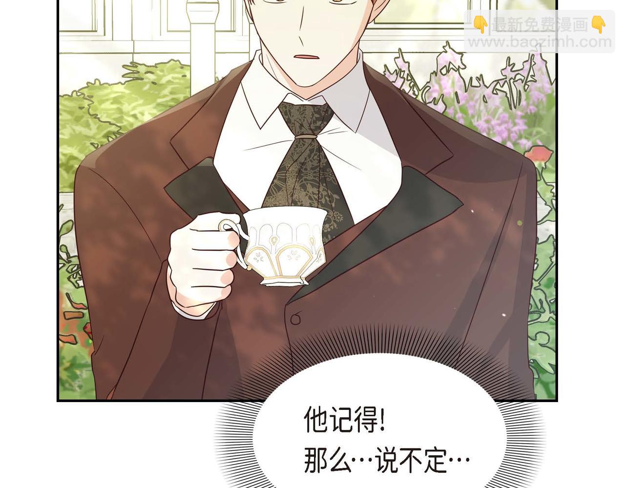 第71话 只是个女仆84