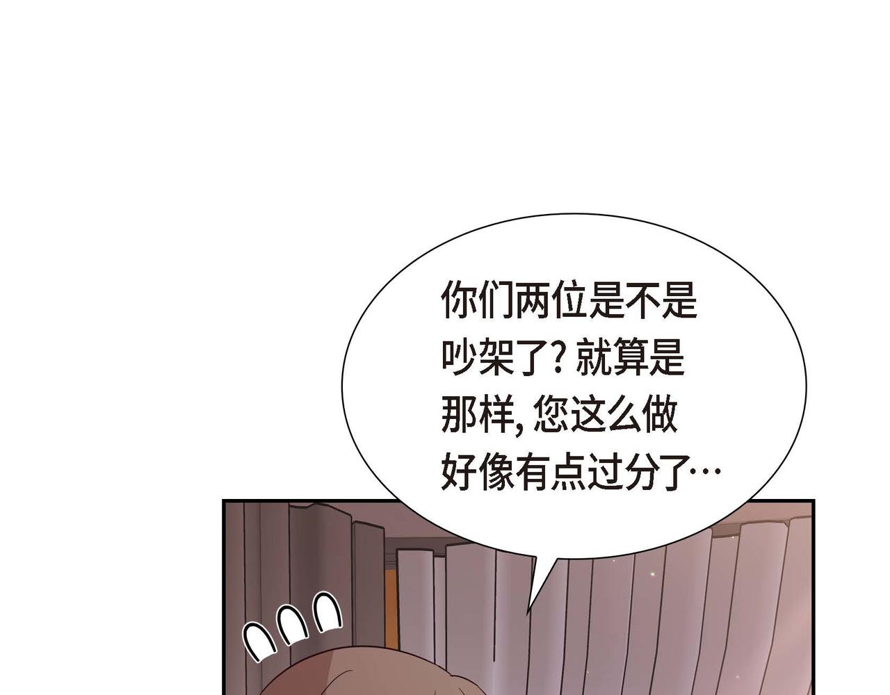 第76话 分道扬镳112