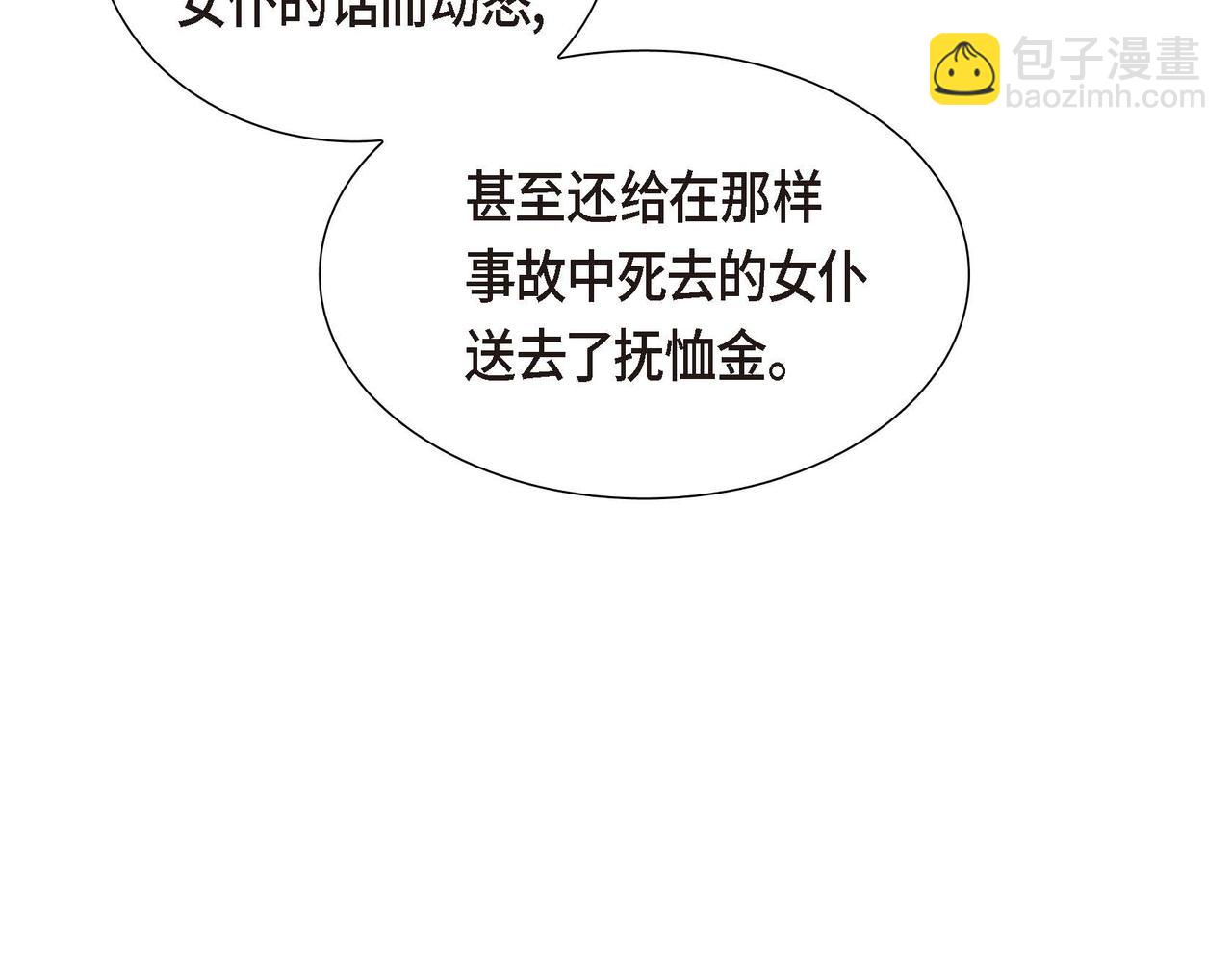 第76话 分道扬镳12