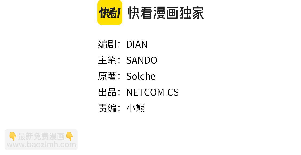 第76话 分道扬镳3