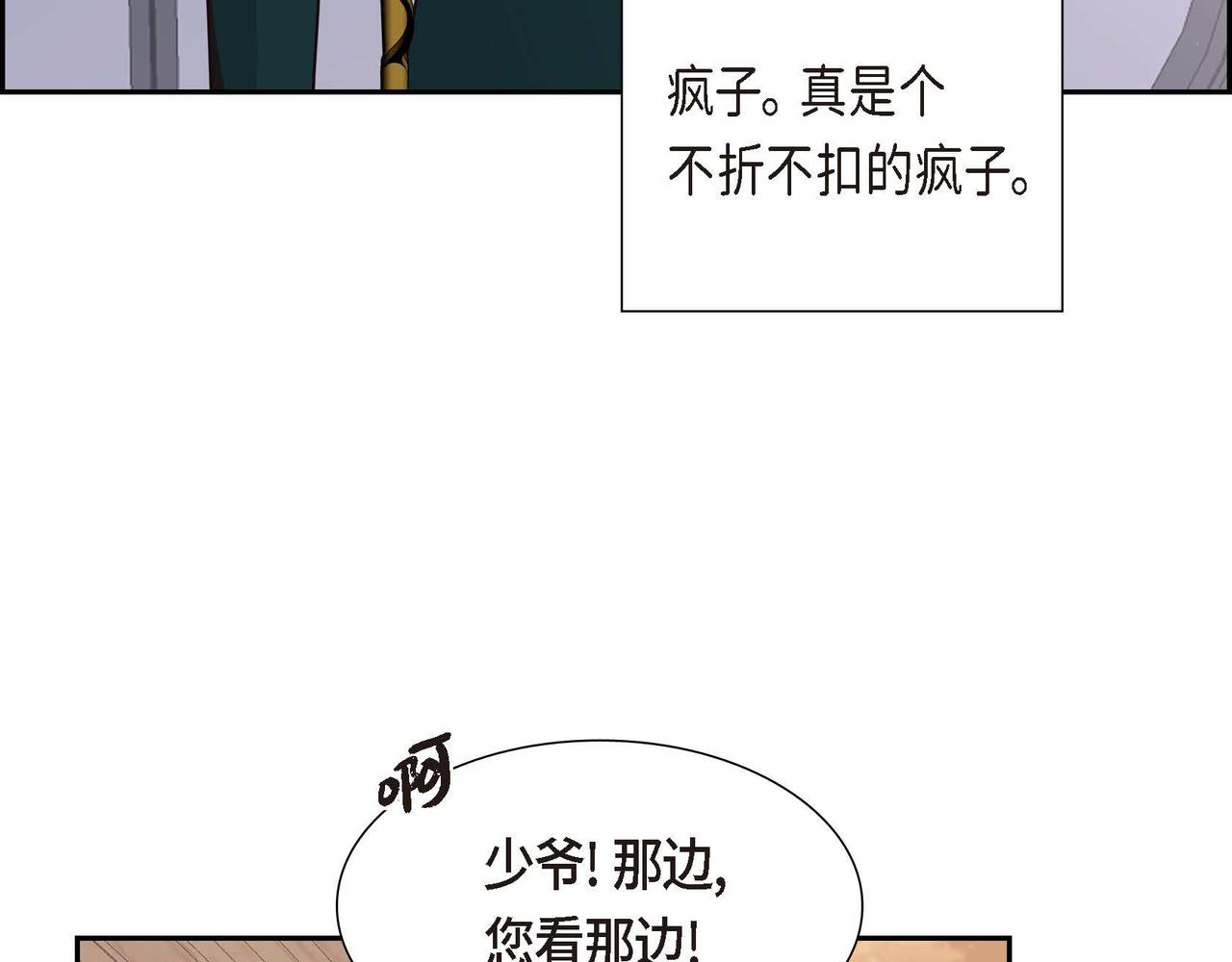 第76话 分道扬镳71