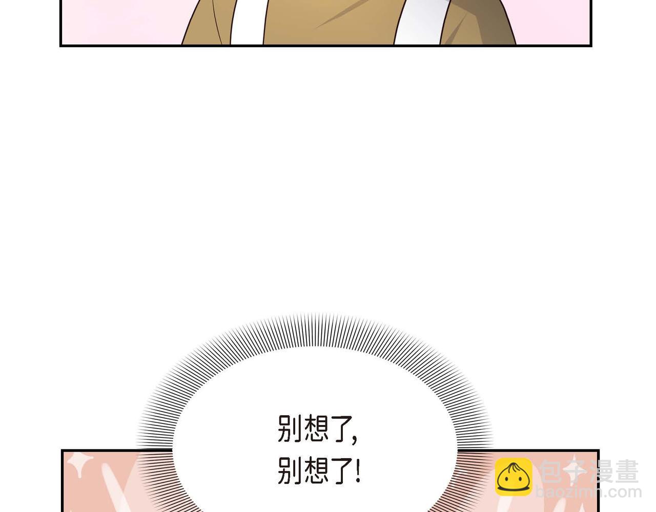 第80话 一起睡吧100