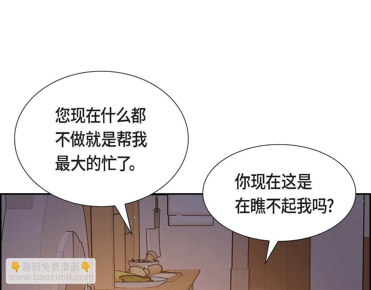 第80话 一起睡吧11