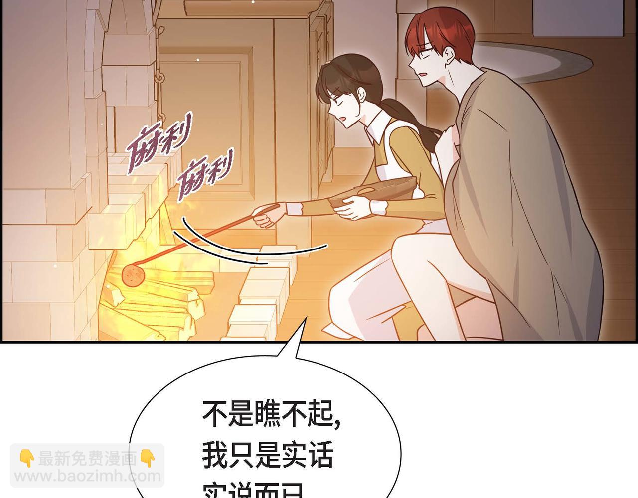 第80话 一起睡吧12