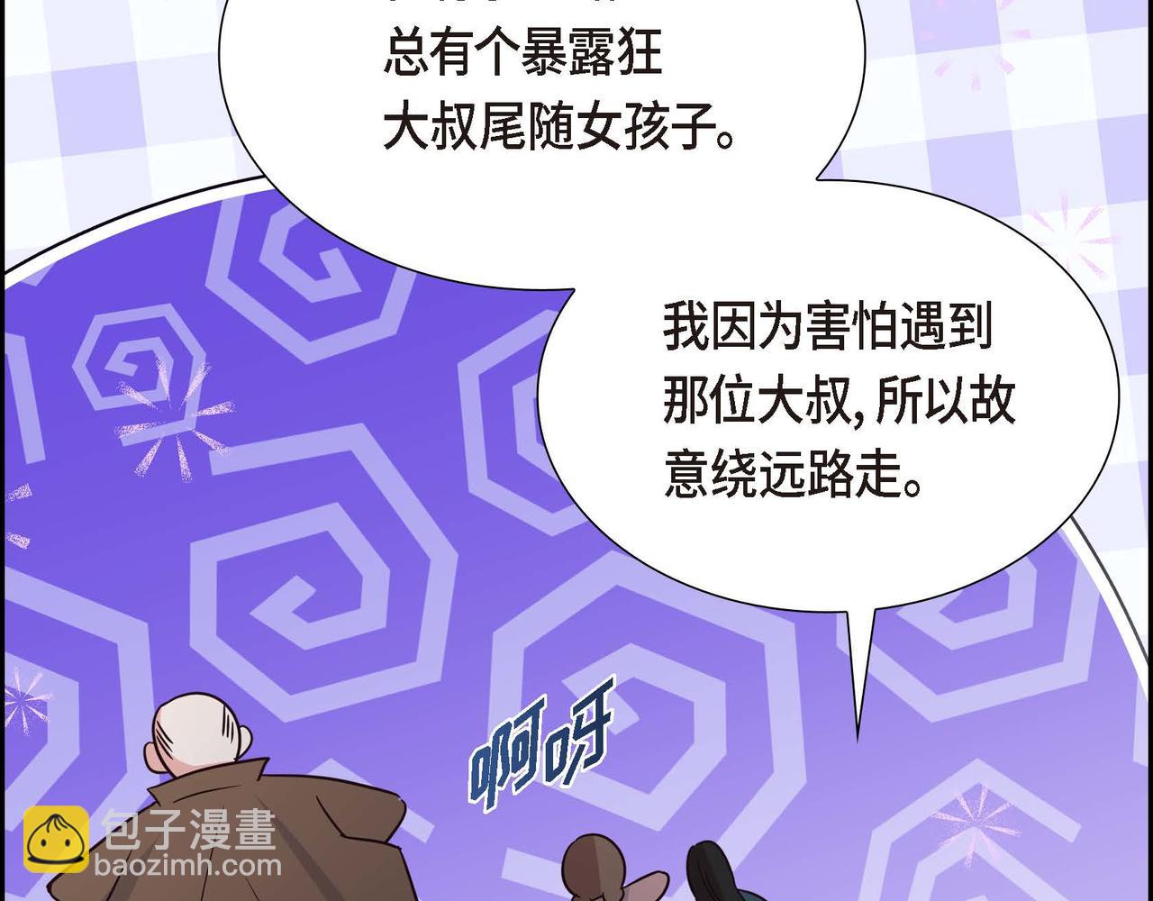第80话 一起睡吧120