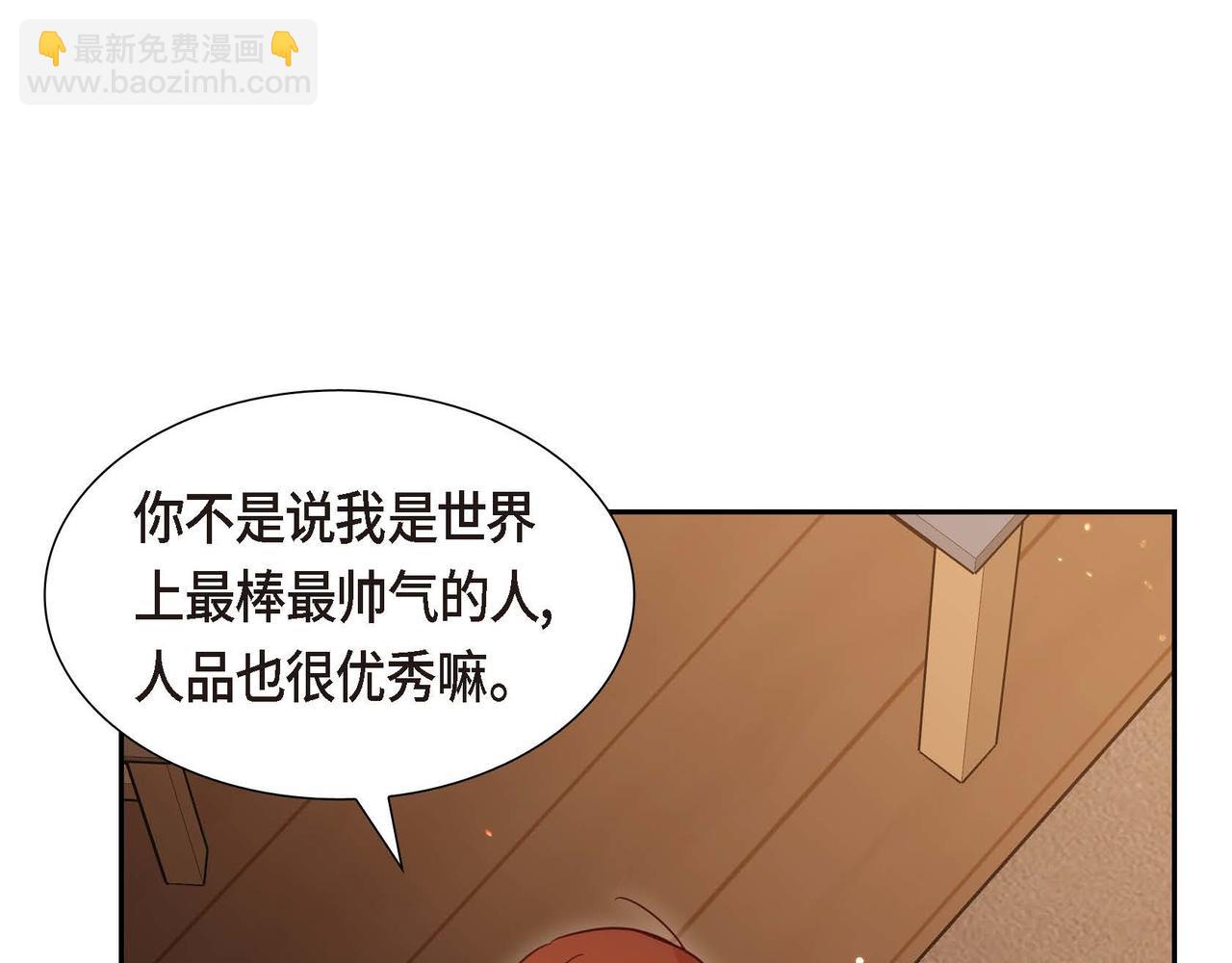 第80话 一起睡吧144