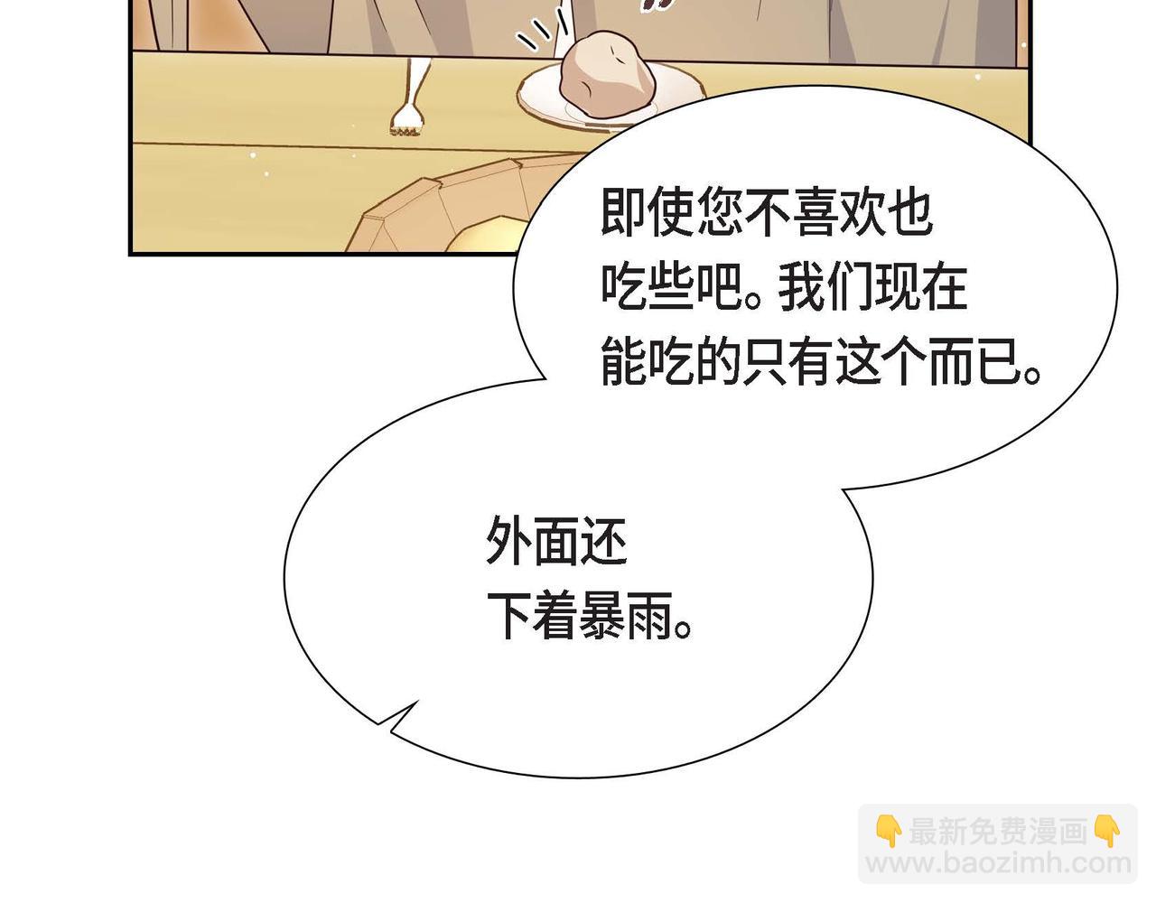 第80话 一起睡吧19