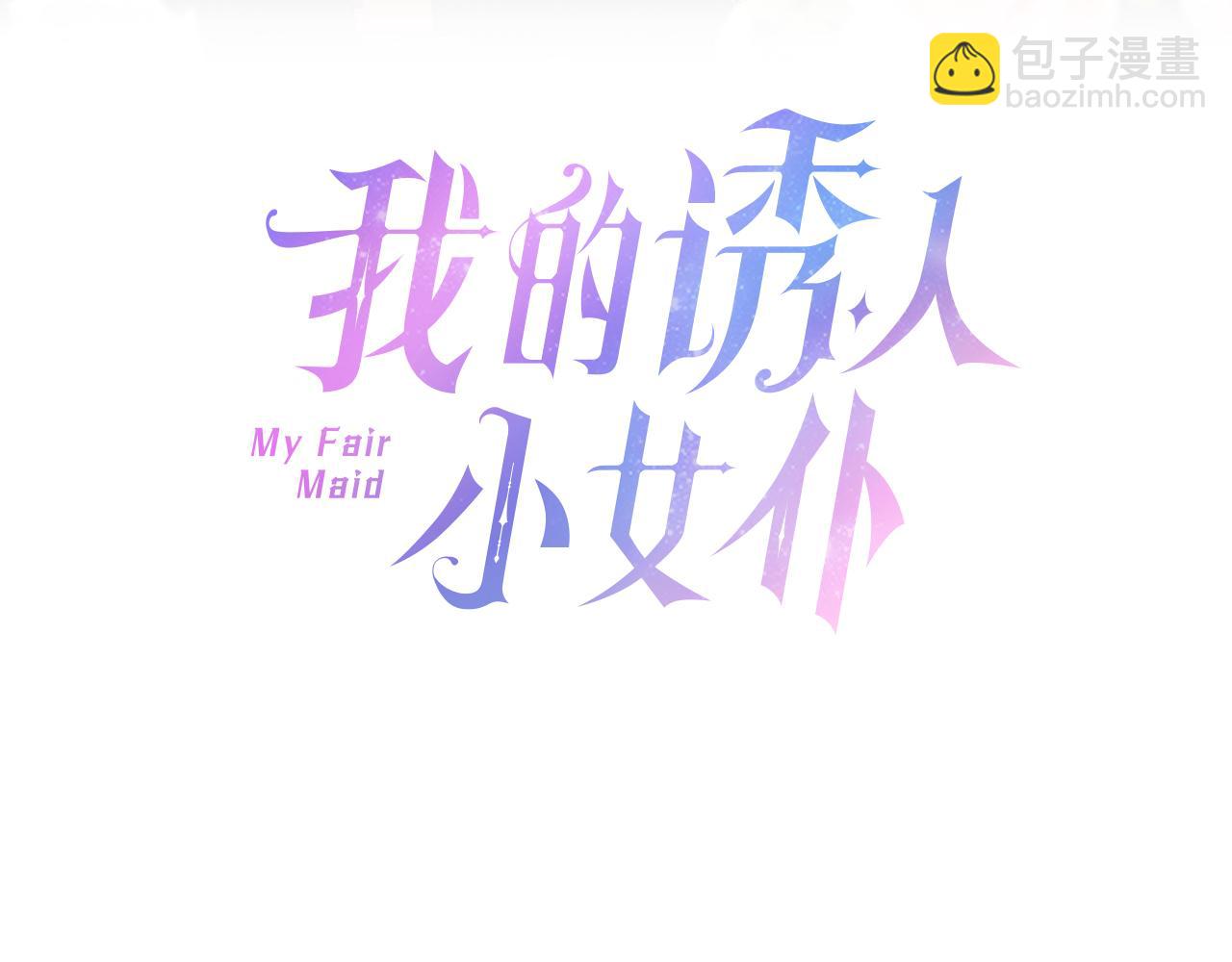 第80话 一起睡吧2