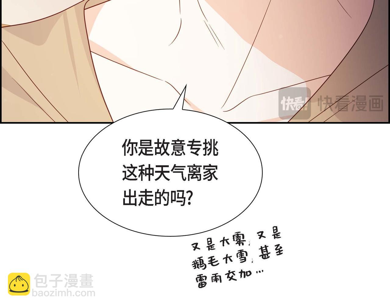 第80话 一起睡吧30