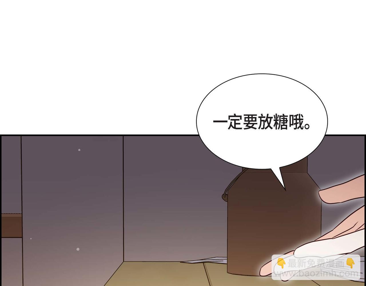 第80话 一起睡吧40
