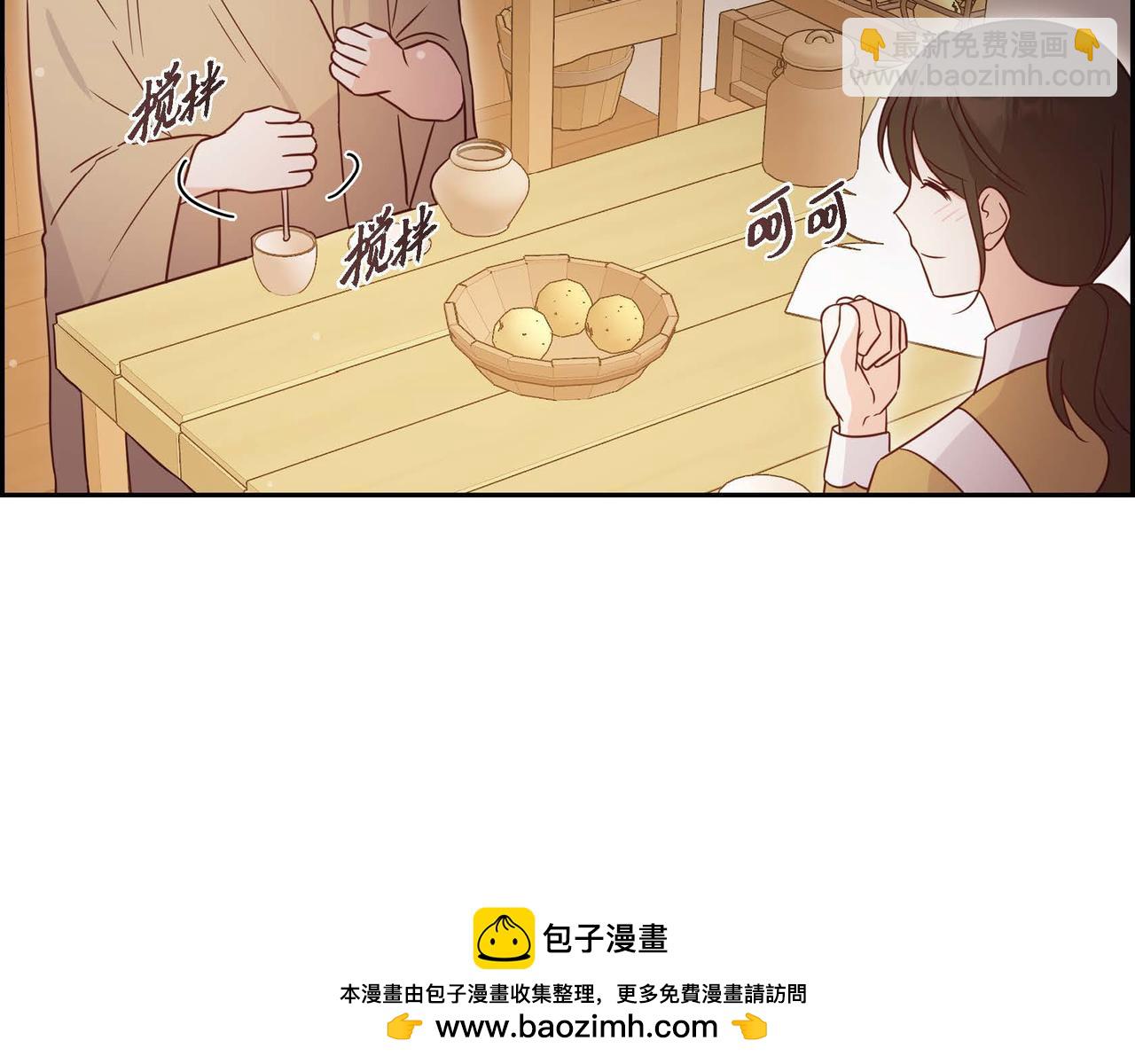 第80话 一起睡吧53
