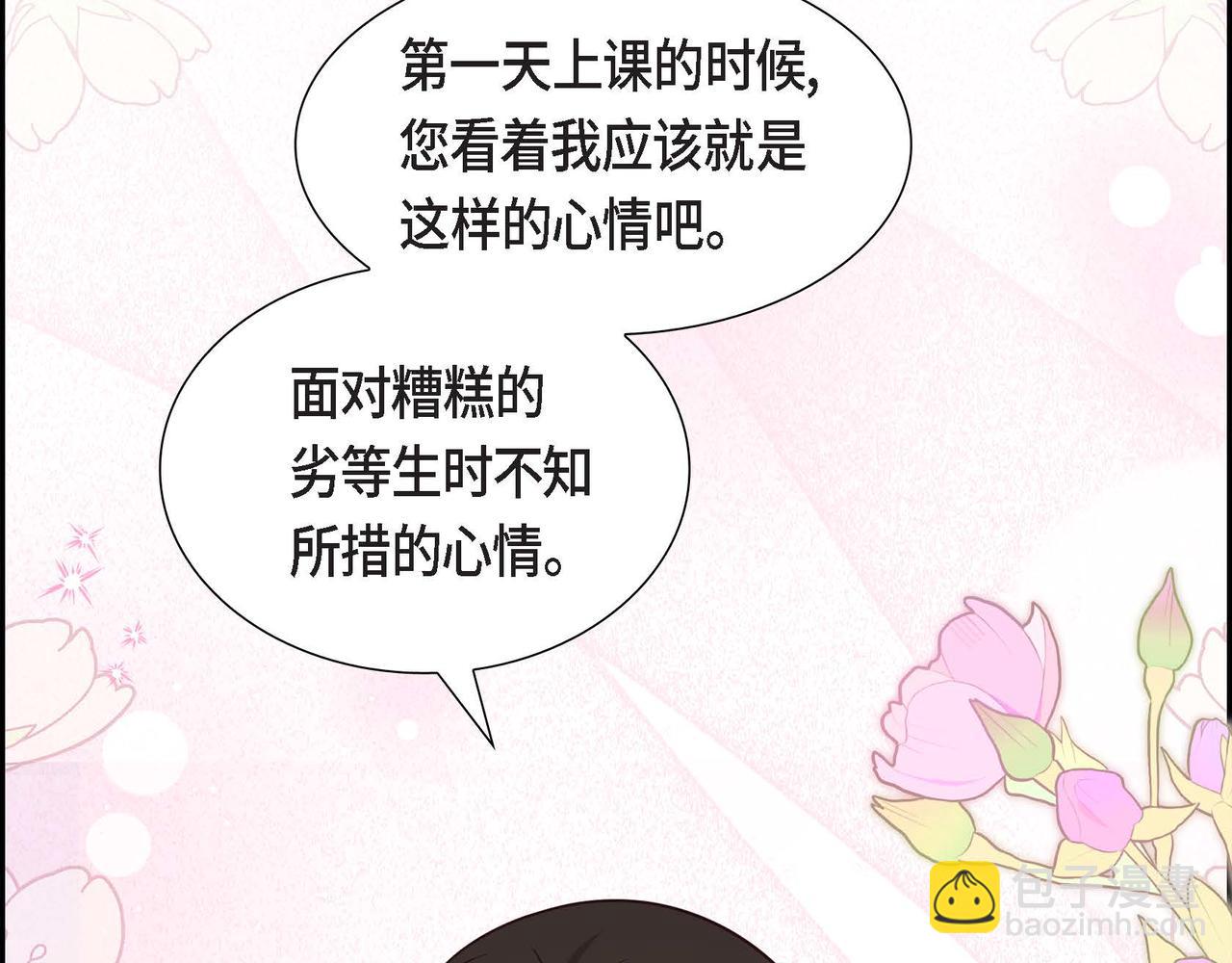 第80话 一起睡吧55