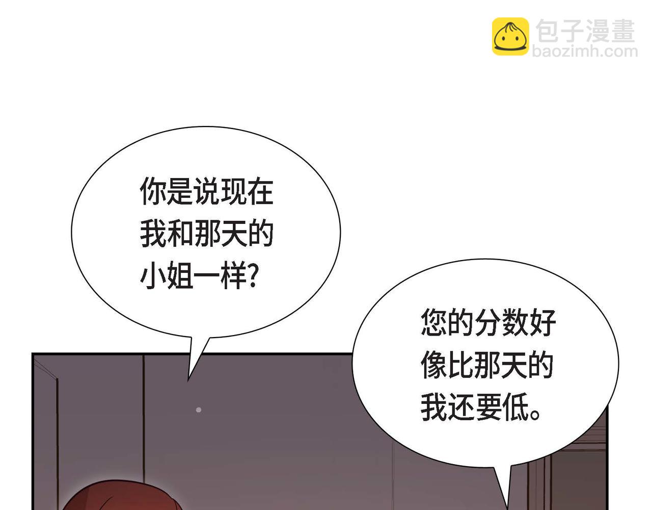 第80话 一起睡吧58
