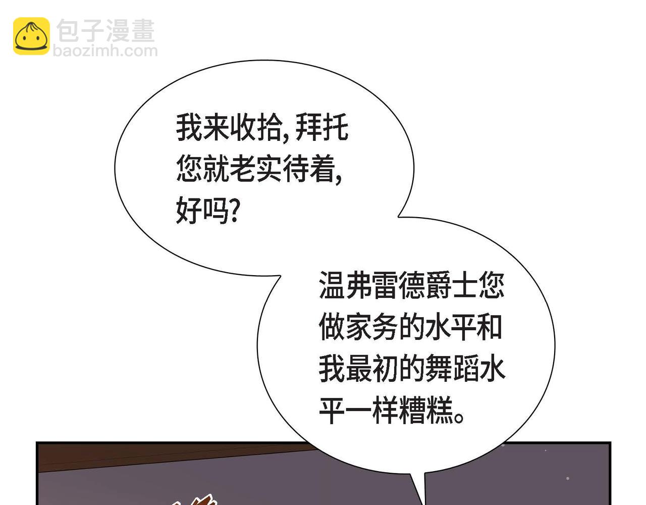 第80话 一起睡吧62